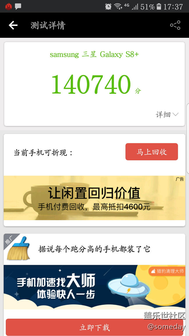 刷第三方room的跑分