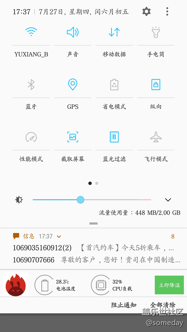 刷第三方room的跑分