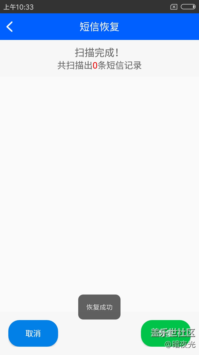 我的三星s7清空了收件箱，還好這種辦法可以恢復(fù)