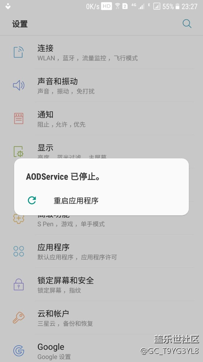 7.0熄屏提醒裝上了，竟然會這樣！