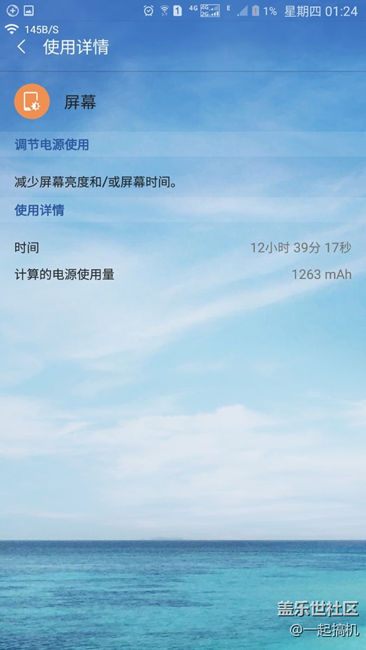 A9100降級PC4后，流暢省電多了，亮屏幕十二個半鐘