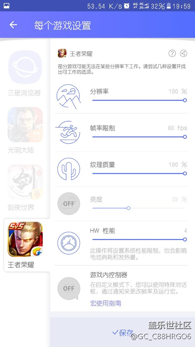 獻(xiàn)給那些說S7玩王者榮耀卡的朋友們。