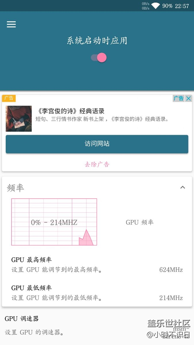 玩游戲不流暢就選擇root了吧 玩游戲不流暢就選擇root了吧
