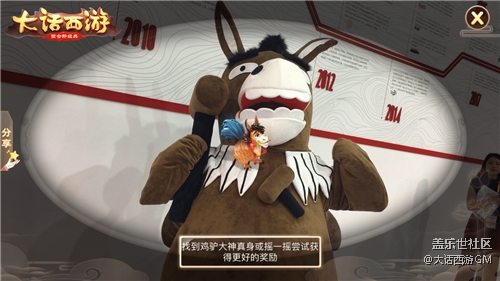 全民抓捕雞驢贏好禮！大話西游雞驢大神空降CJ現(xiàn)場(chǎng)