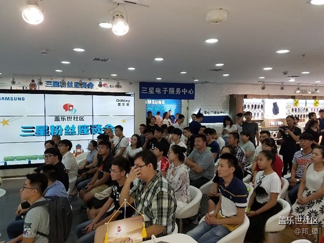 三星電子移動(dòng)通訊事業(yè)部總裁高東真先生粉絲座談會(huì)精彩回顧