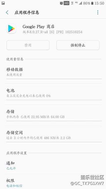Note5剛更新7.0，裝了個play市場顯示不兼容