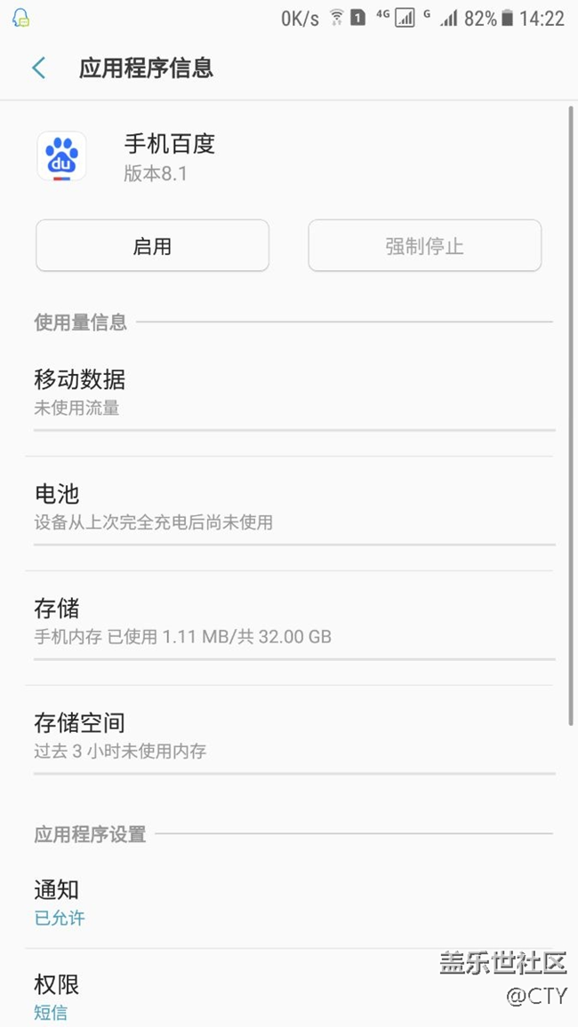所謂回爐重做的結果就是qg2的百度app依舊在系統(tǒng)分區(qū)