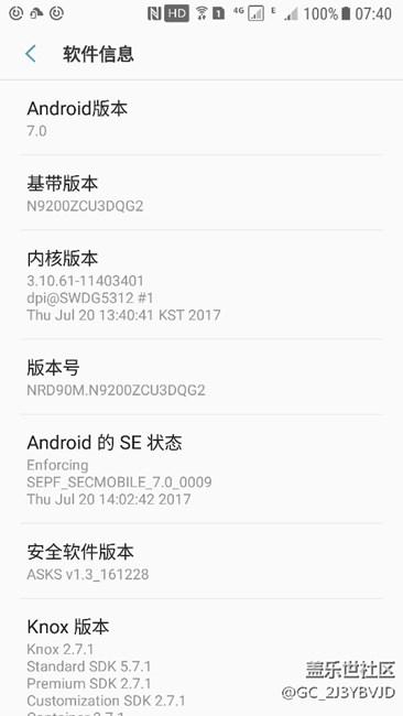 今天早上成功升級(jí)安卓7.0