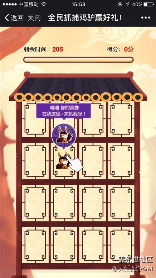 全民抓捕雞驢贏好禮！大話西游雞驢大神空降CJ現(xiàn)場(chǎng)