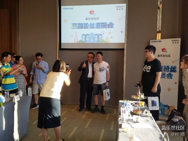 三星電子移動(dòng)通訊事業(yè)部總裁高東真先生粉絲座談會(huì)精彩回顧