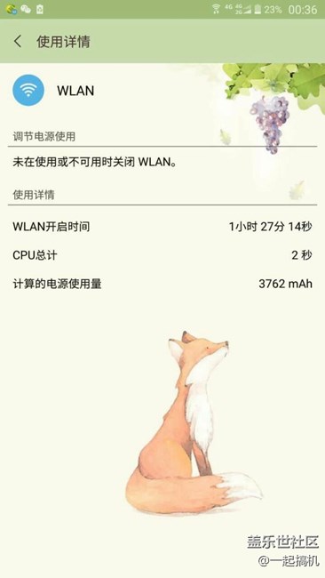 WiFi耗電異常，什么情況