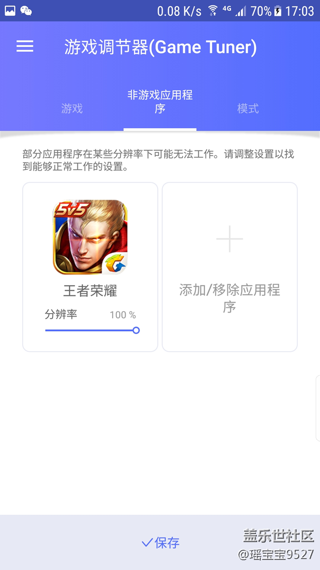 我找到一個(gè)方法可以把農(nóng)藥變絲滑。。。