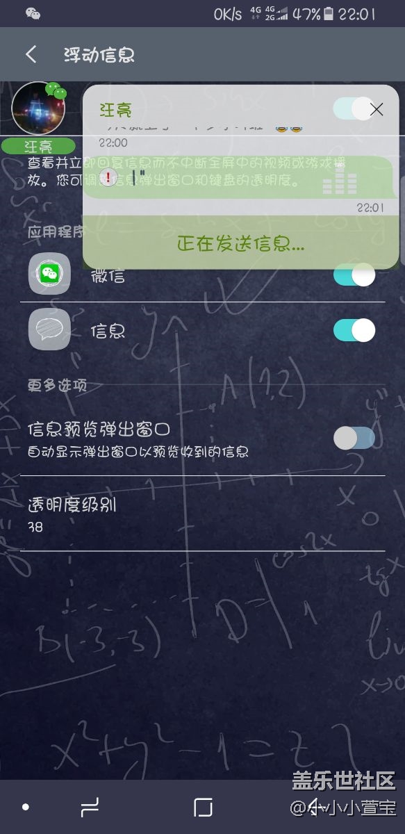 微信浮動信息故障