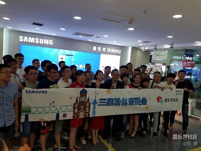 三星電子移動(dòng)通訊事業(yè)部總裁高東真先生粉絲座談會(huì)精彩回顧