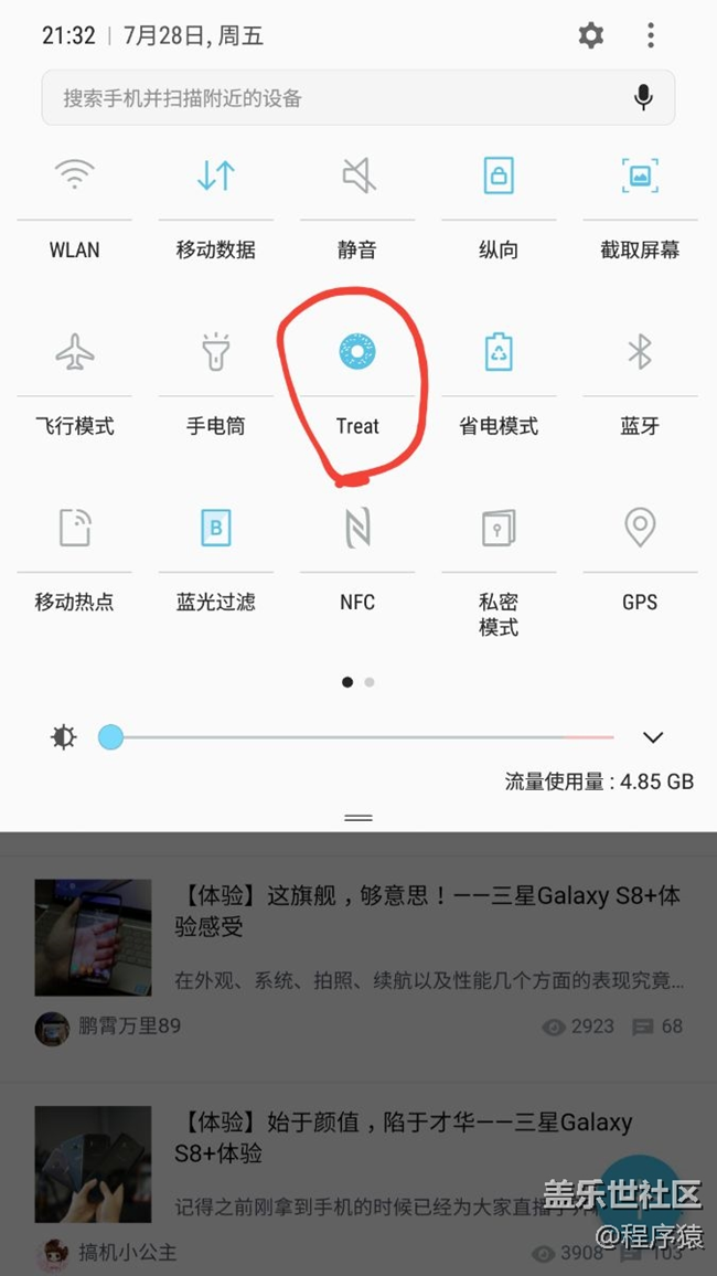 關(guān)于安卓7.0彩蛋養(yǎng)貓~開(kāi)啟及關(guān)閉最詳方法！