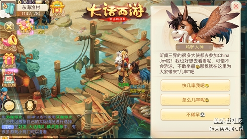 全民抓捕雞驢贏好禮！大話西游雞驢大神空降CJ現(xiàn)場(chǎng)