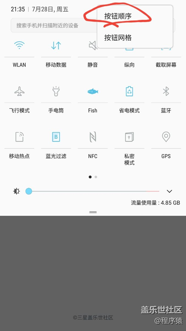 關(guān)于安卓7.0彩蛋養(yǎng)貓~開(kāi)啟及關(guān)閉最詳方法！