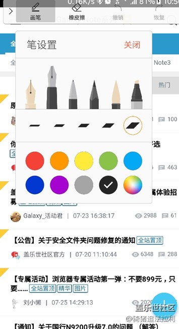 截圖編輯哪里，還是沒(méi)有吸色那個(gè)針管