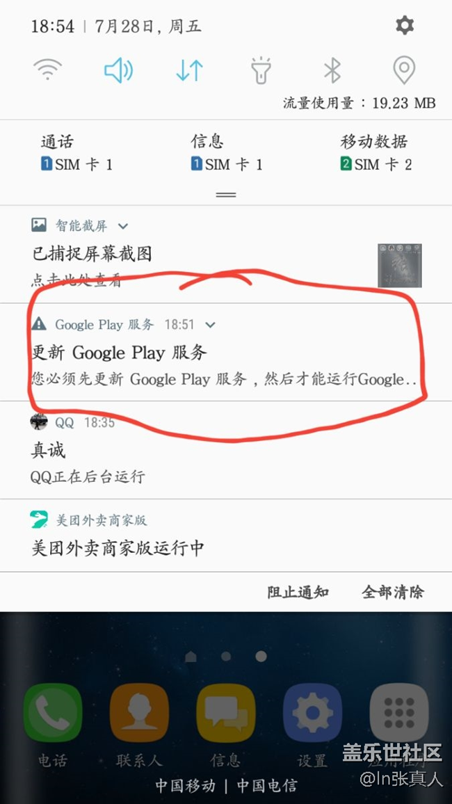請(qǐng)教高手，升級(jí)7.0后一直出現(xiàn)這個(gè)，怎么弄，謝謝。