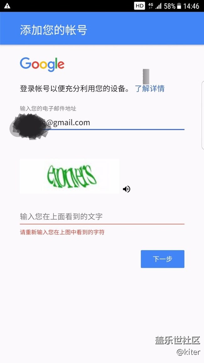 如何在系統(tǒng)設(shè)置中解除谷歌賬戶綁定，并更換新賬戶
