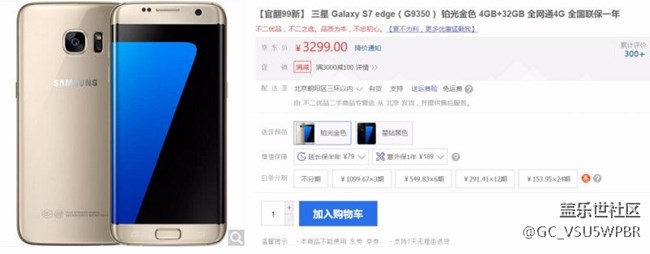 三星再發(fā)威要消滅小米？出色配置 雙曲面官翻旗艦只要3千多