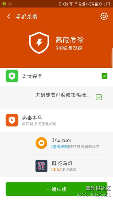 【病毒】美爆了！三星手機都可以完美使用s8跑馬燈功能了！