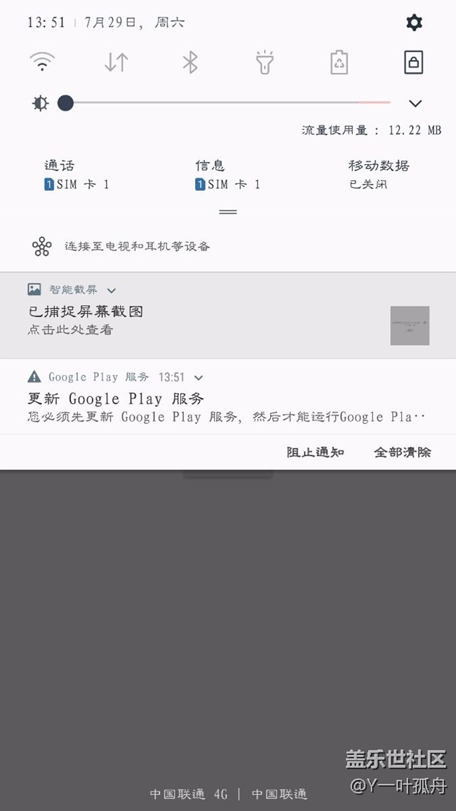 求助，note5更新7.0后出現(xiàn)的毛病