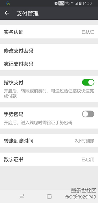 聽說你們的微信指紋支付不見了？