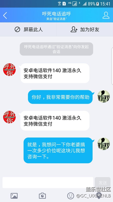 這兩天有個(gè)騙人標(biāo)題黨小廣告的