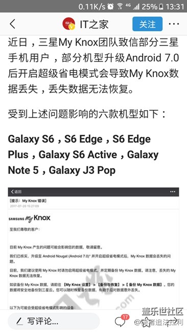 官方確認(rèn)：三星S6等6款機(jī)型升級(jí)安卓7.0后超級(jí)省電模式有bug