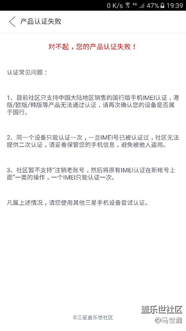 產(chǎn)品認(rèn)證失敗