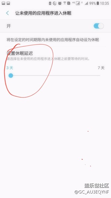 智能管理器，設(shè)置應(yīng)用休眠時間。