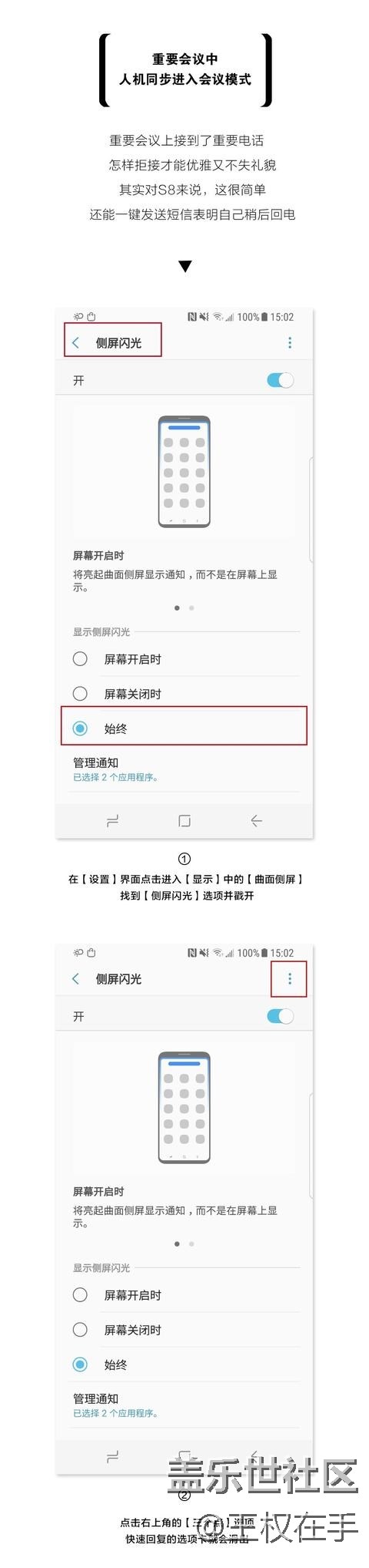 如何在重要會(huì)議中，人機(jī)同步進(jìn)入會(huì)議模式？