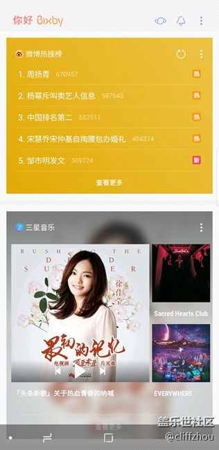 S8+的bixby頁面音樂卡片無法互動
