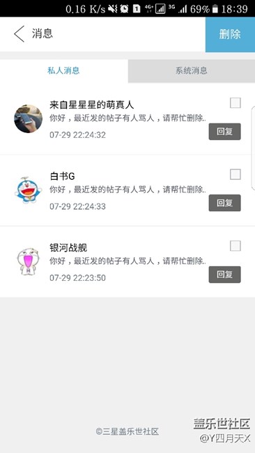 各位版主都忙的很