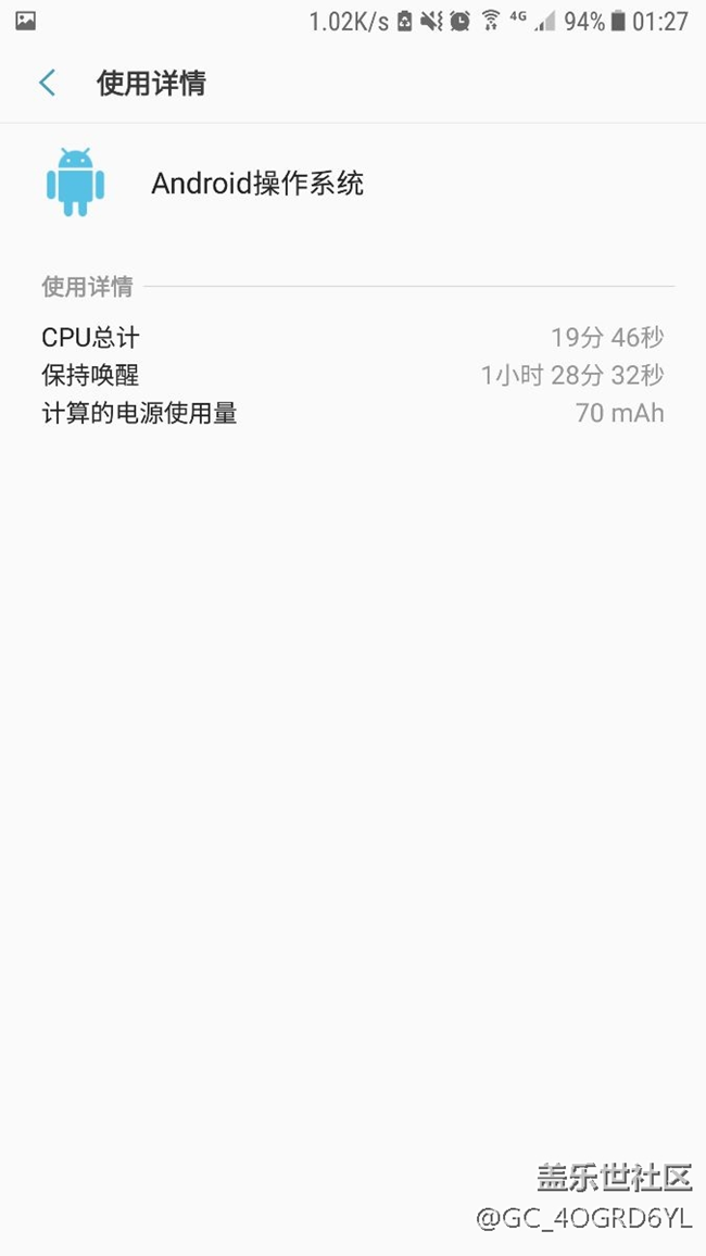 note5升到7.0后耗電嚴(yán)重………………