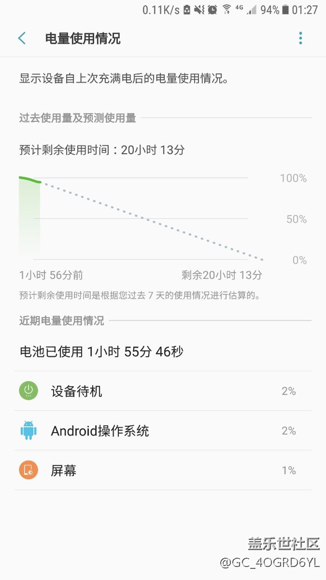 note5升到7.0后耗電嚴(yán)重………………