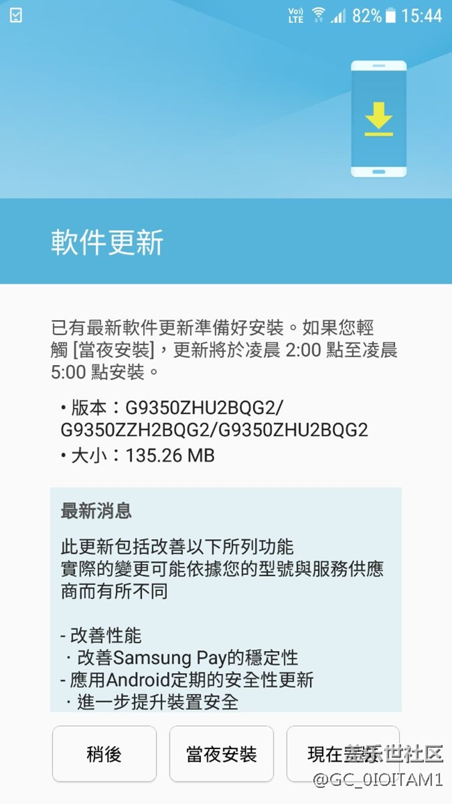 7月份QG2更新來了 港版s7 edge G9350