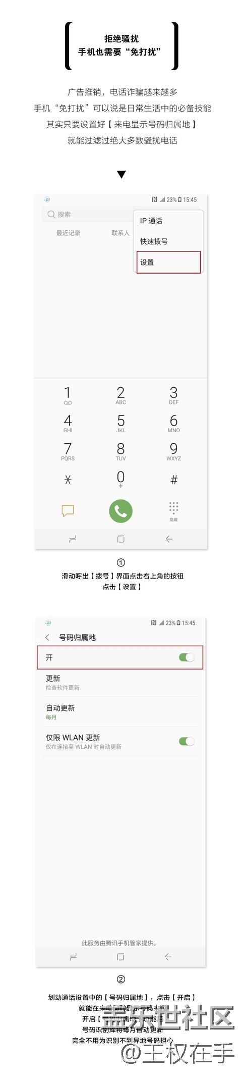 拒絕騷擾，收據(jù)也需要“免騷擾”