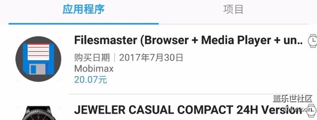 應(yīng)用商店App.退貨