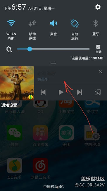 c5的黑色下拉欄太影響使用了