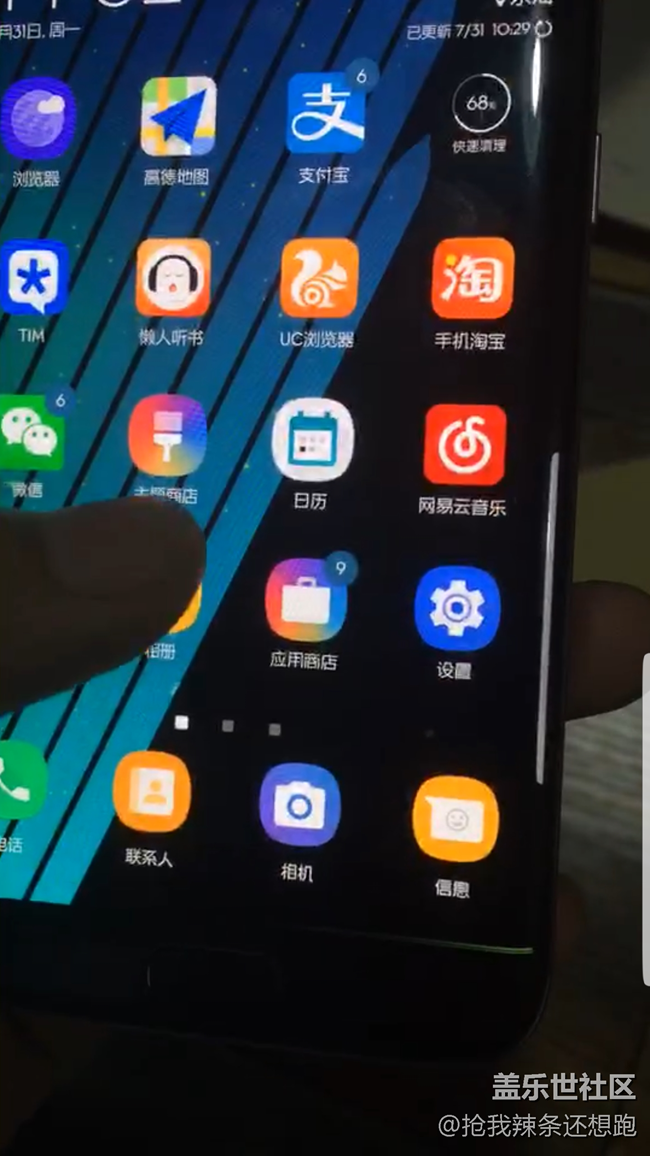 s7edge摔出綠線，有辦法去掉嗎？邊上還有小塊黑斑，