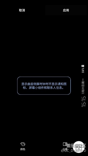 息屏提醒有最新更新