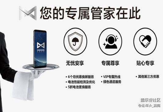 聊一聊三星S8專屬管家的厲害