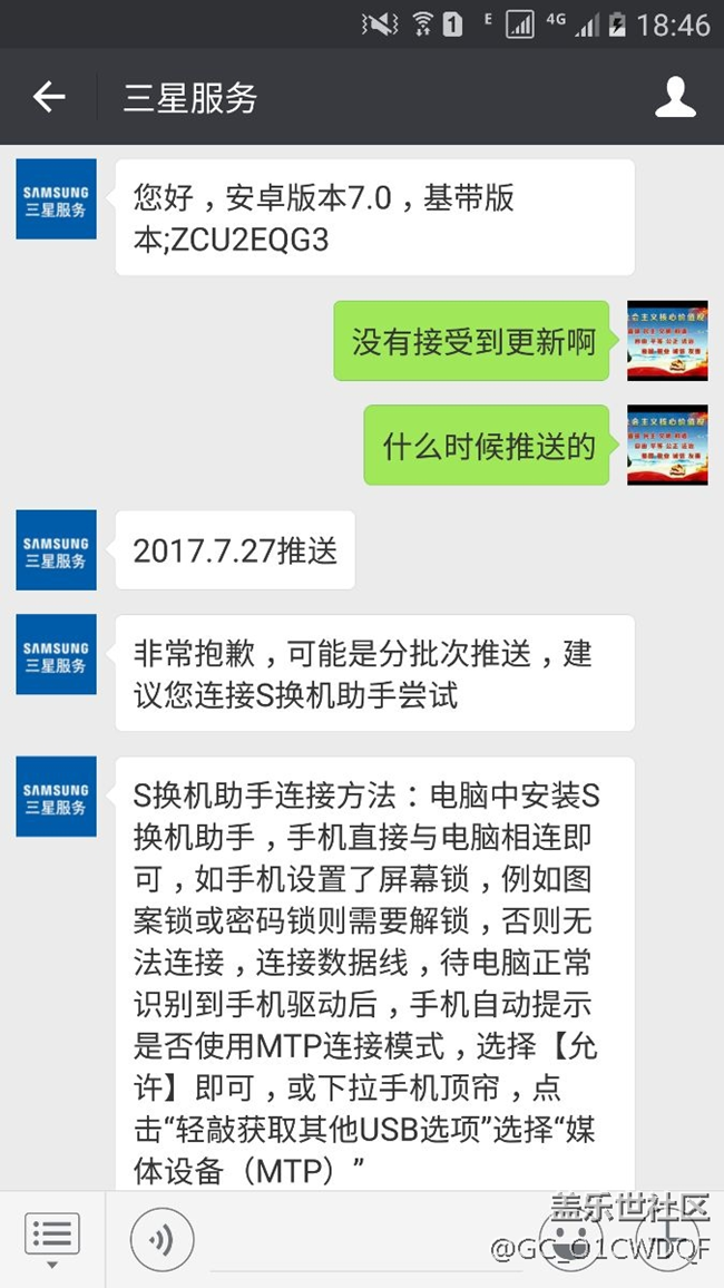 呵呵噠，客服說7.27就推送了更新了