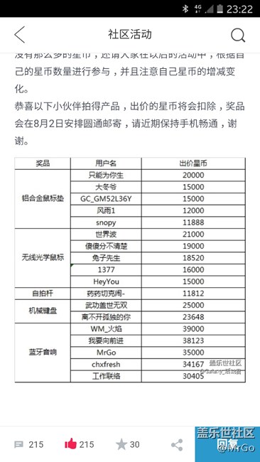 你們能找到亮點(diǎn)嗎？