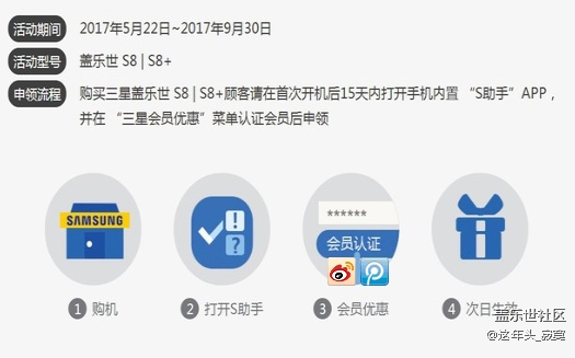 聊一聊三星S8專屬管家的厲害
