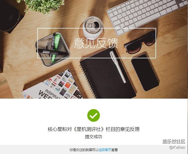 【調(diào)查】填《星機(jī)測(cè)評(píng)社》調(diào)查問卷贏京東卡