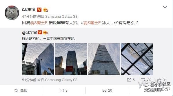 傳三星S9顯示屏將會放大招:屏下指紋識別?