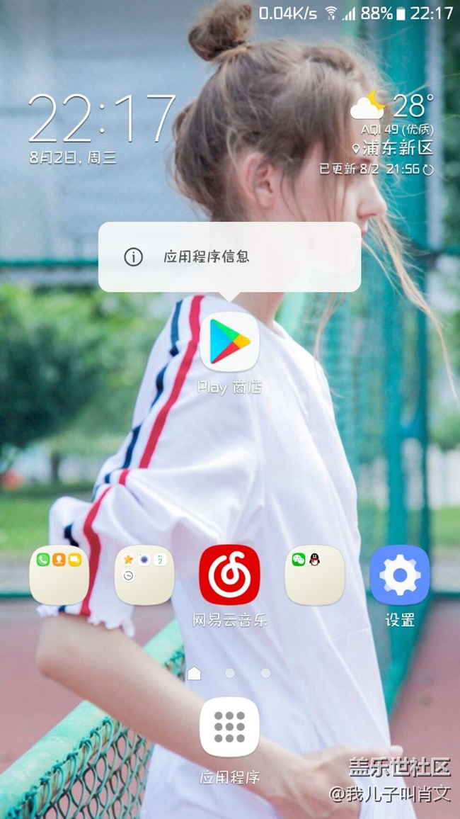 谷歌商店用不了也卸載不了
